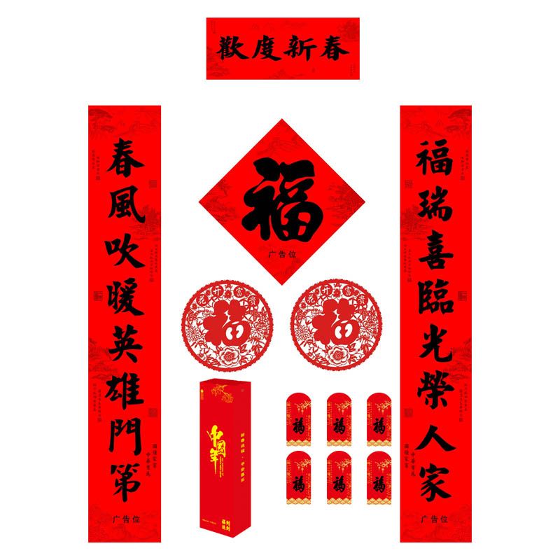 春聯定制